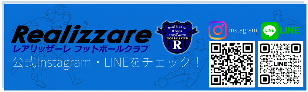 公式Instagram・LINEをチェック！